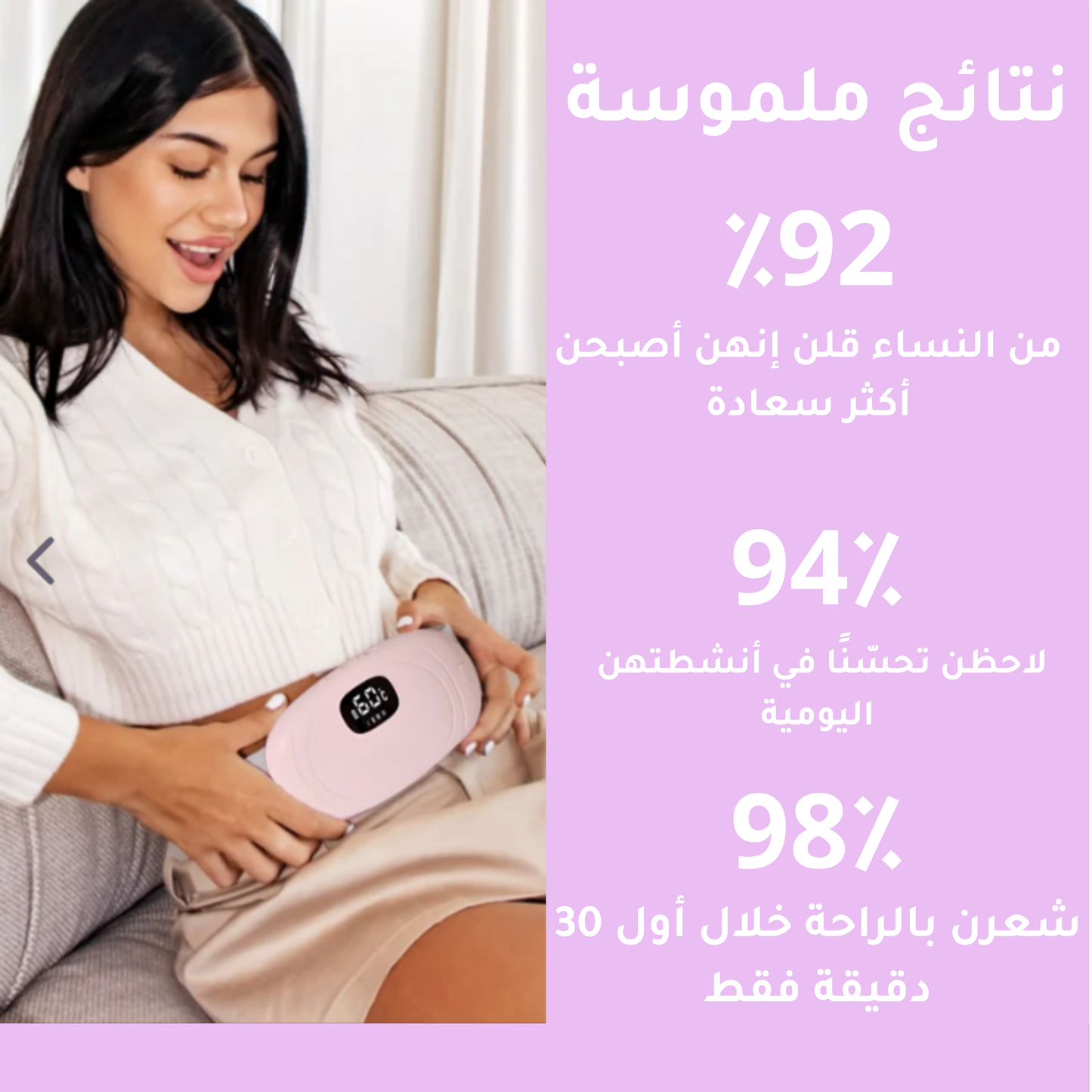 وسادة حرارية متنقلة لتخفيف آلام الدورة الشهرية